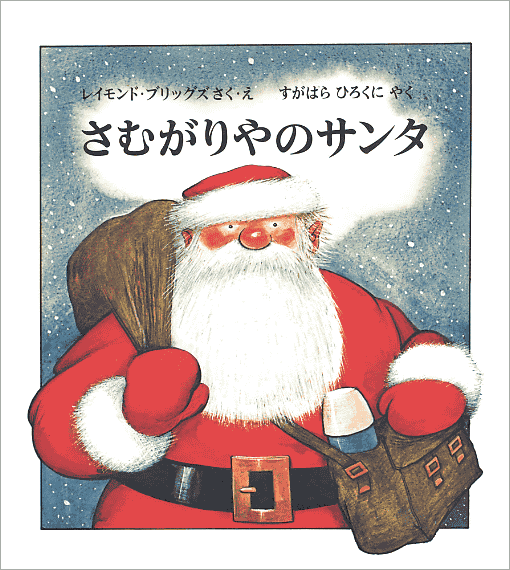 小学校の図書室で人気があった本