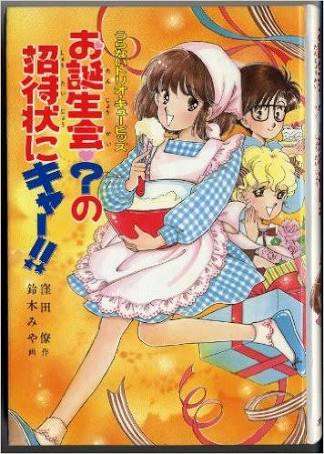 小学校の図書室で人気があった本