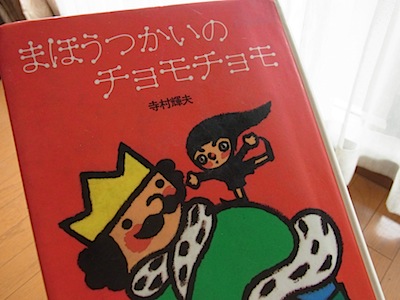 小学校の図書室で人気があった本