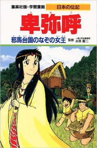 小学校の図書室で人気があった本