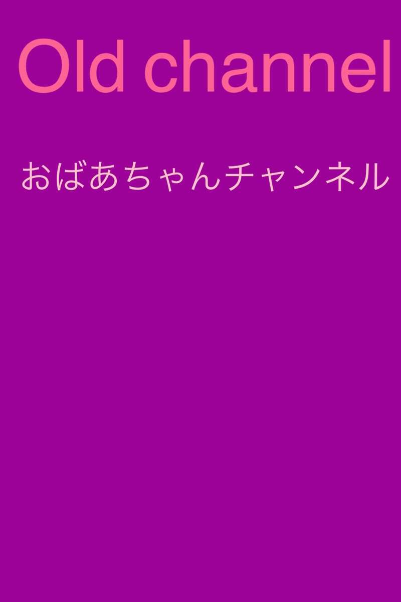 視聴率気にしますか?