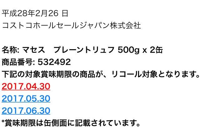 ☆2016☆コストコおすすめ商品