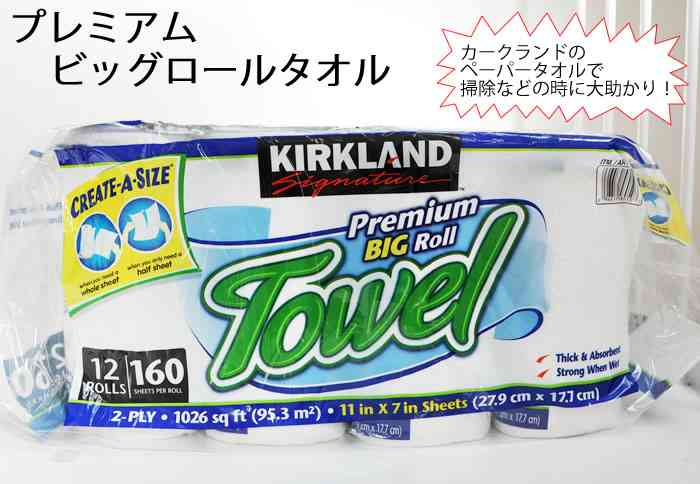 ☆2016☆コストコおすすめ商品