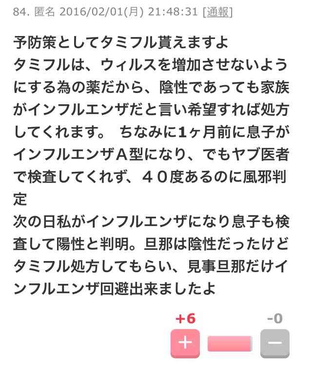 誰かのコメントに返事を書くトピ