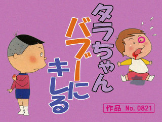わが子が意地悪されてるんですと相手の親に言ったことありますか？