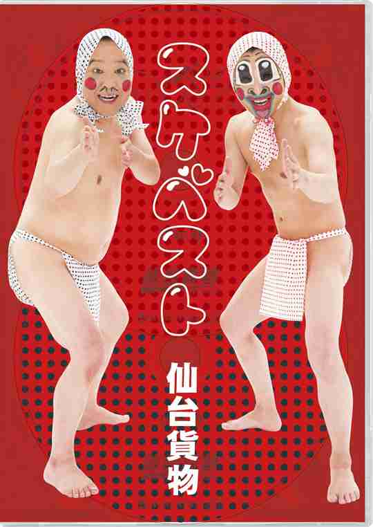 ひたすらベストアルバム画像を貼るトピ（ジャケット、本体どちらでもOK）