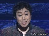 笑ったことのない芸能人・芸人