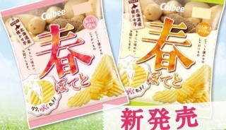 ガルちゃん版！新商品の食べ物の感想