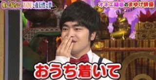 芸能人→イメージ一言 共感したらプラス