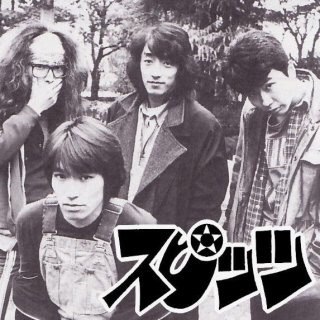 初期の頃のアーティスト画像を貼るトピ