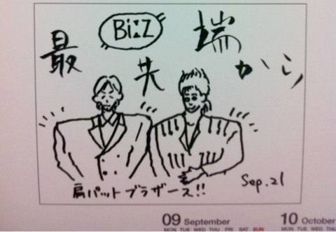 初期の頃のアーティスト画像を貼るトピ