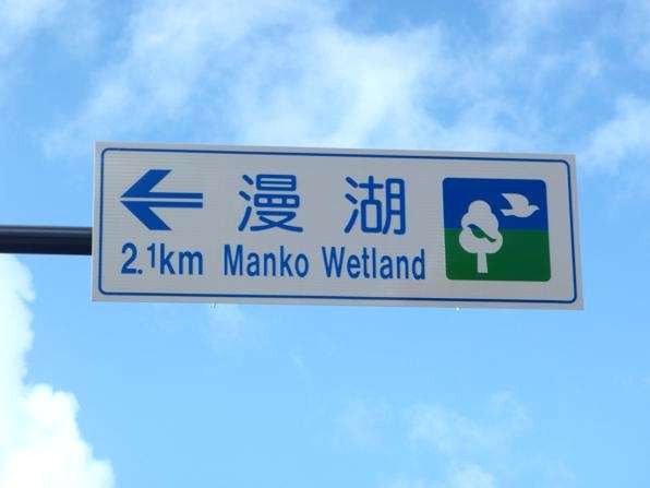 面白い地名