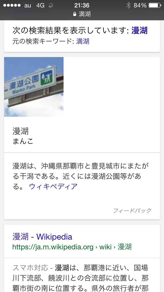 面白い地名