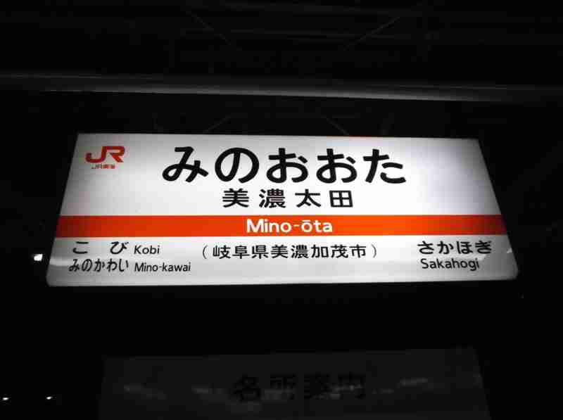 面白い地名