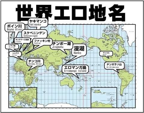 面白い地名