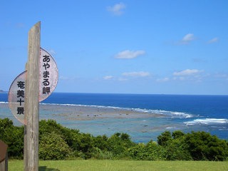 面白い地名