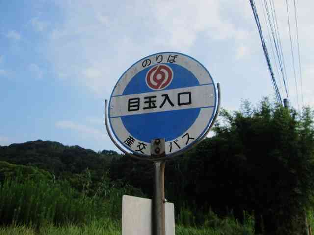 面白い地名