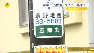 面白い地名