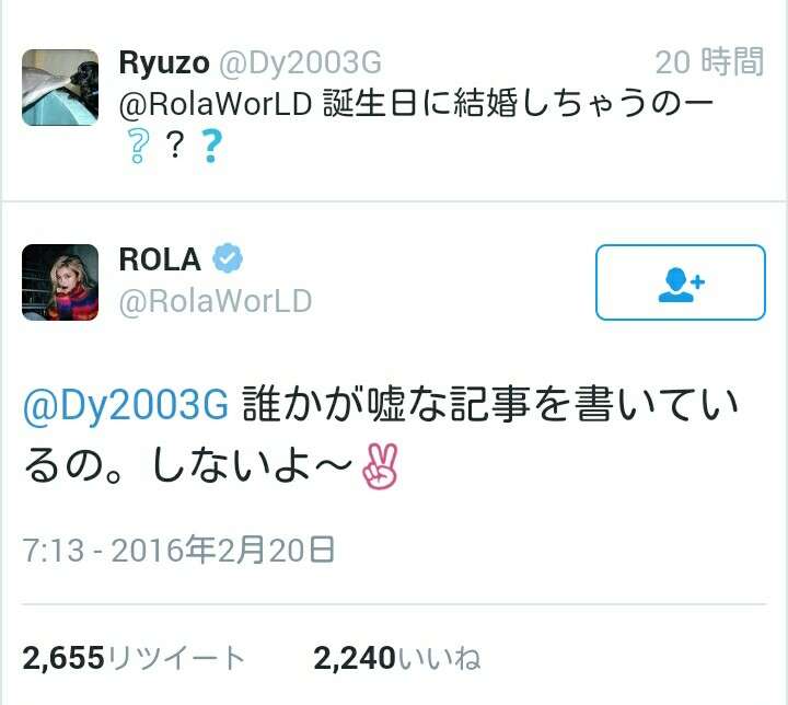 ローラ&くりぃむしちゅー有田哲平「3月30日に電撃結婚」衝撃スクープ!