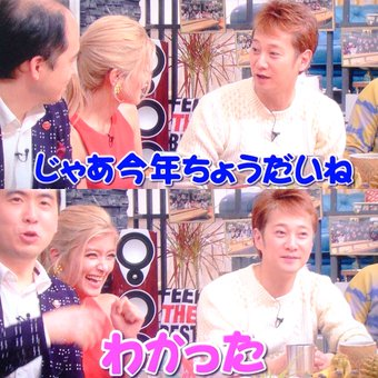 ローラ&くりぃむしちゅー有田哲平「3月30日に電撃結婚」衝撃スクープ!