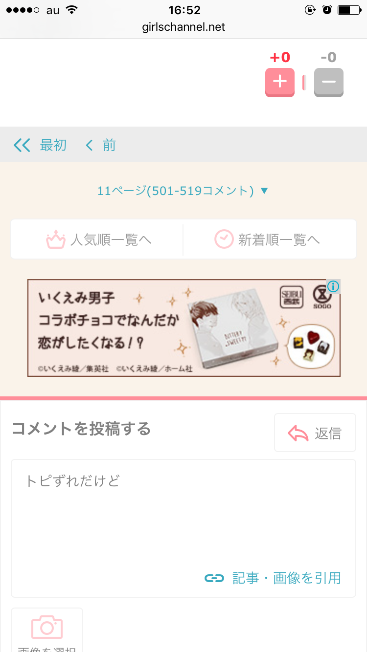 速攻で続きを書くトピ
