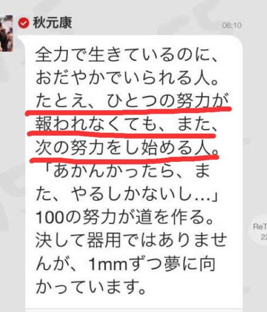 努力は必ず報われますか ガールズちゃんねる Girls Channel