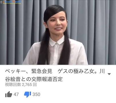 ベッキー、“既婚者”上戸彩に不貞を咎められ逆ギレし親友関係が破綻していた
