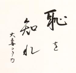 心に残る名言＆励まされ支えになる名言
