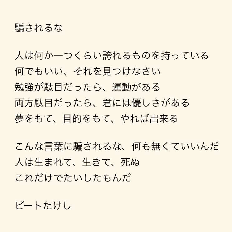 心に残る名言＆励まされ支えになる名言