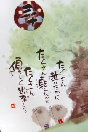心に残る名言＆励まされ支えになる名言