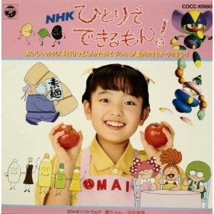 好きだったNHK子供番組