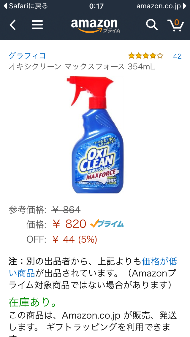 ワイシャツの襟袖汚れ