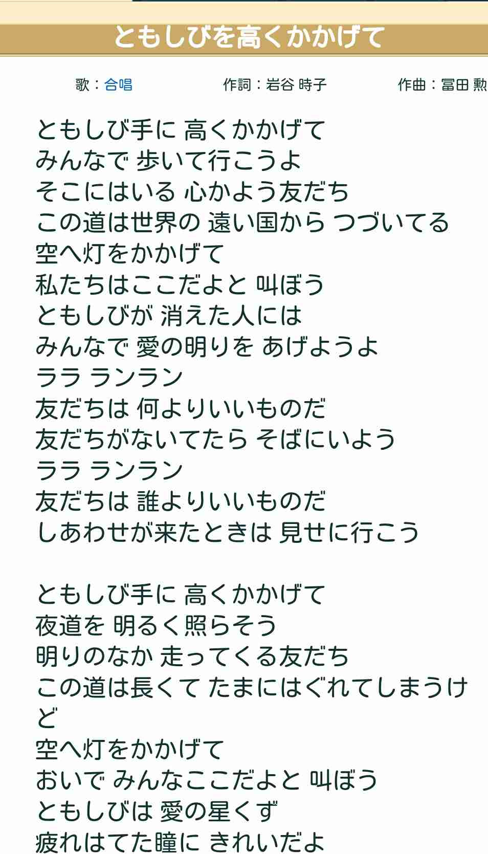 音楽の授業で好きになった曲
