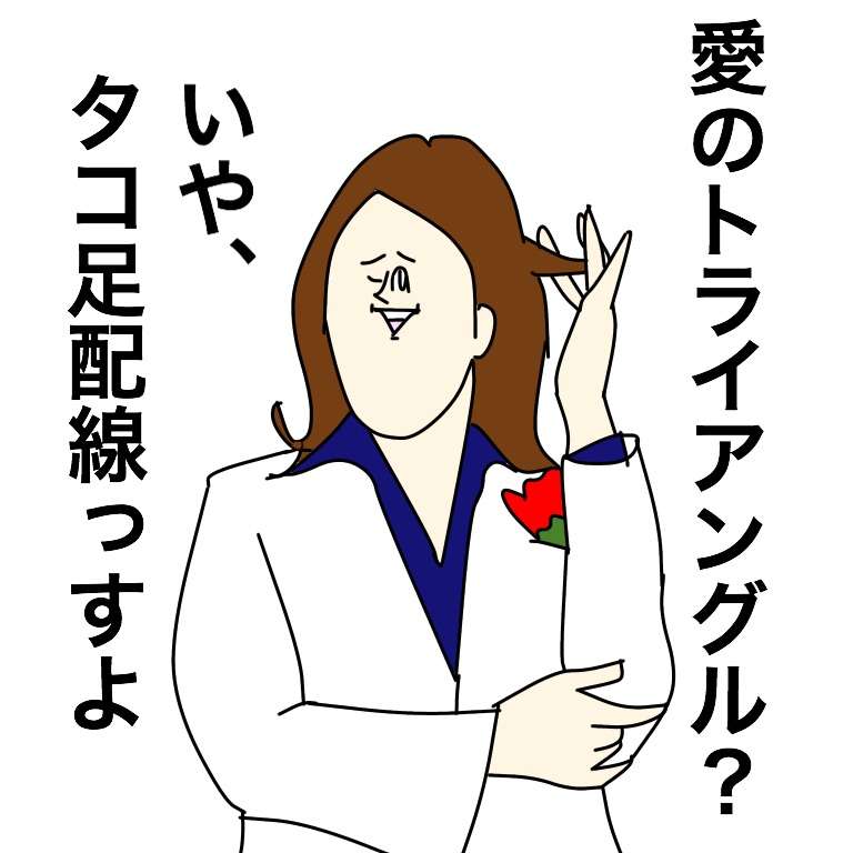 芸能人をミサワ風にかいて誰か当ててもらうトピ