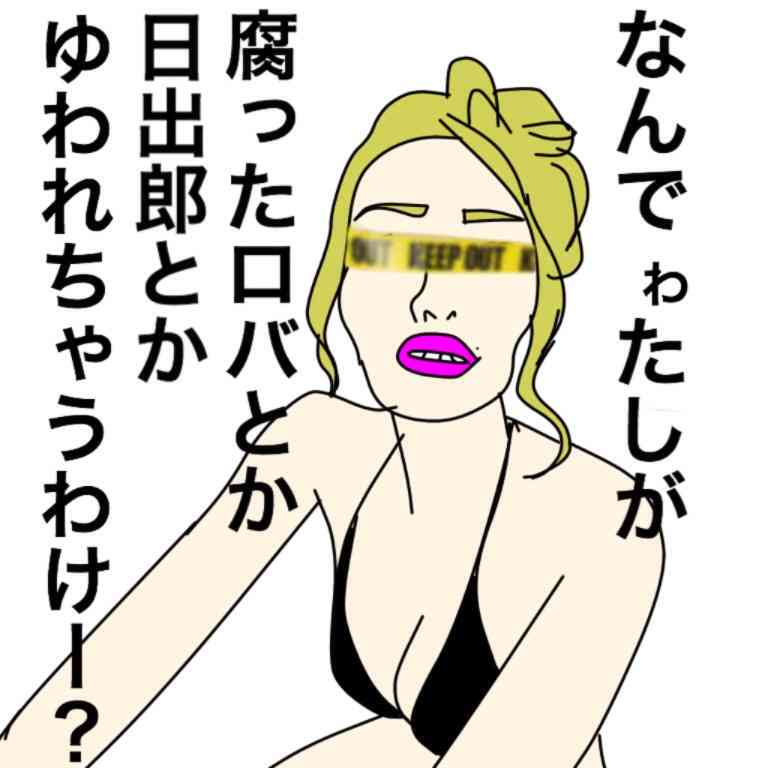 芸能人をミサワ風にかいて誰か当ててもらうトピ