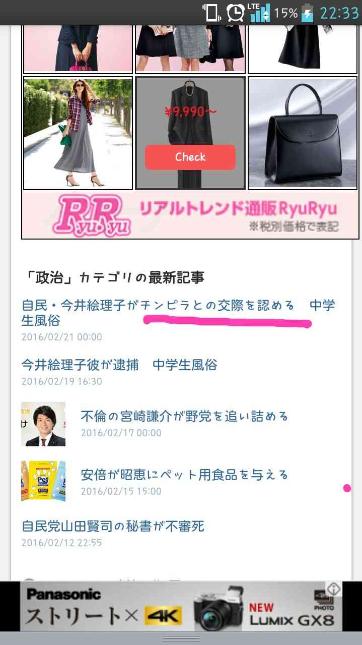 事実婚報道の今井絵理子「見守って」…交際認め音楽活動継続も約束