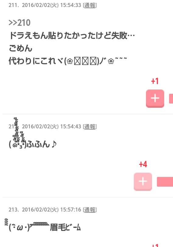 好きな顔文字