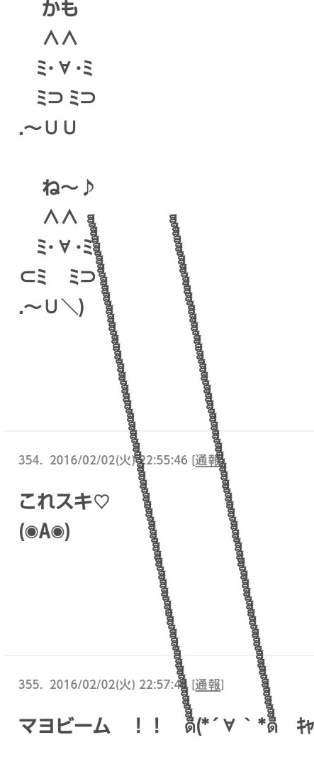 好きな顔文字