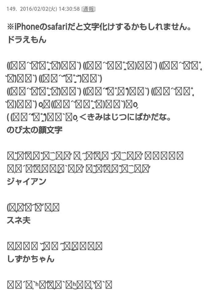 好きな顔文字