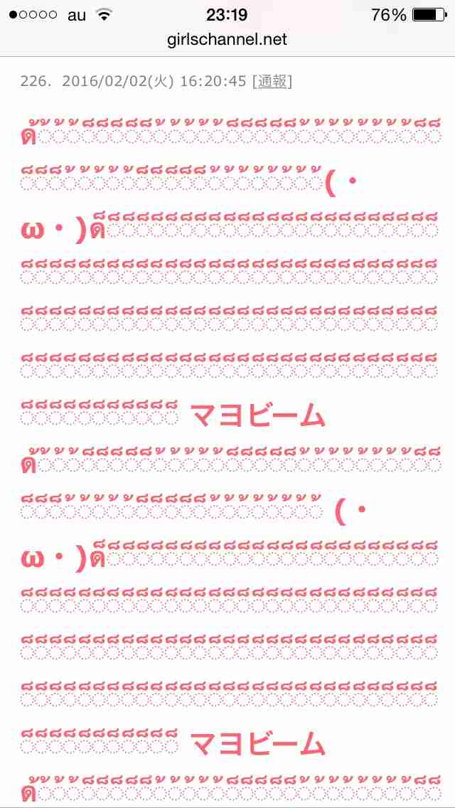 好きな顔文字