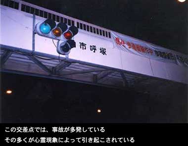何だか怖い地名