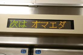 何だか怖い地名