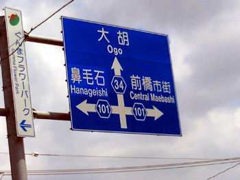 何だか怖い地名