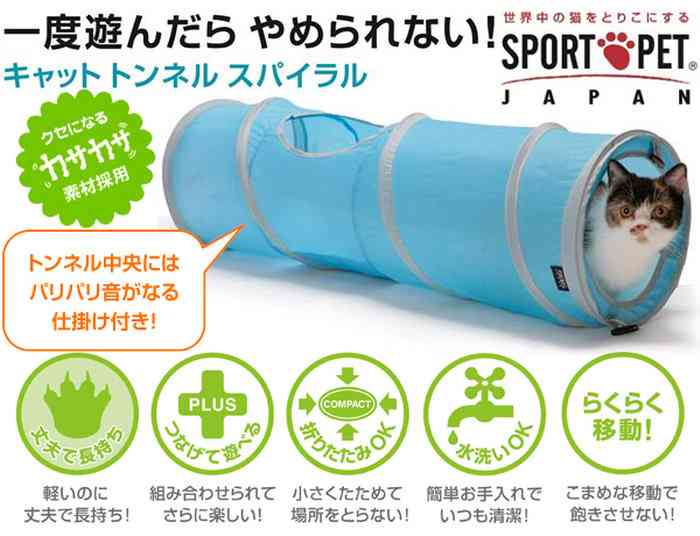 ペットが一人遊びできるおもちゃ