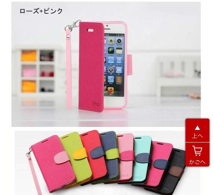 手帳型iPhoneケース