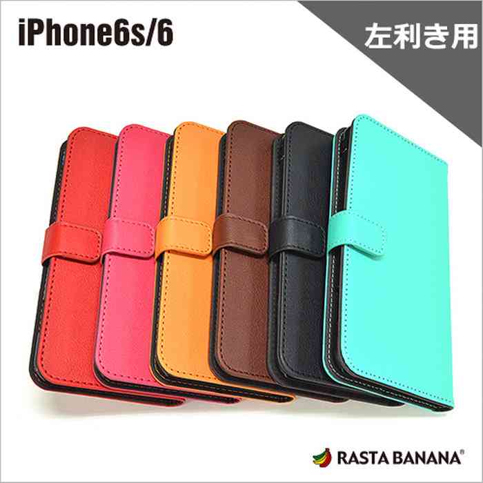 手帳型iPhoneケース