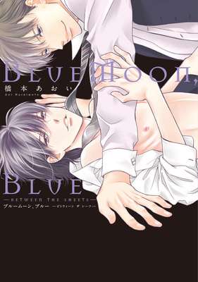 おすすめのBL教えてください