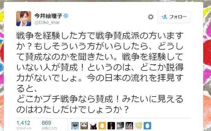 自民が参院選比例擁立を内定…SPEED今井絵理子、近く会見へ