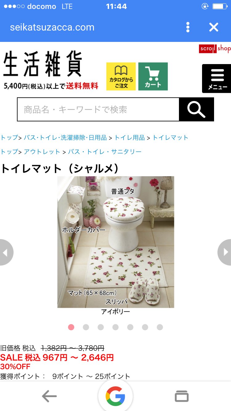 おしゃれなトイレカバー