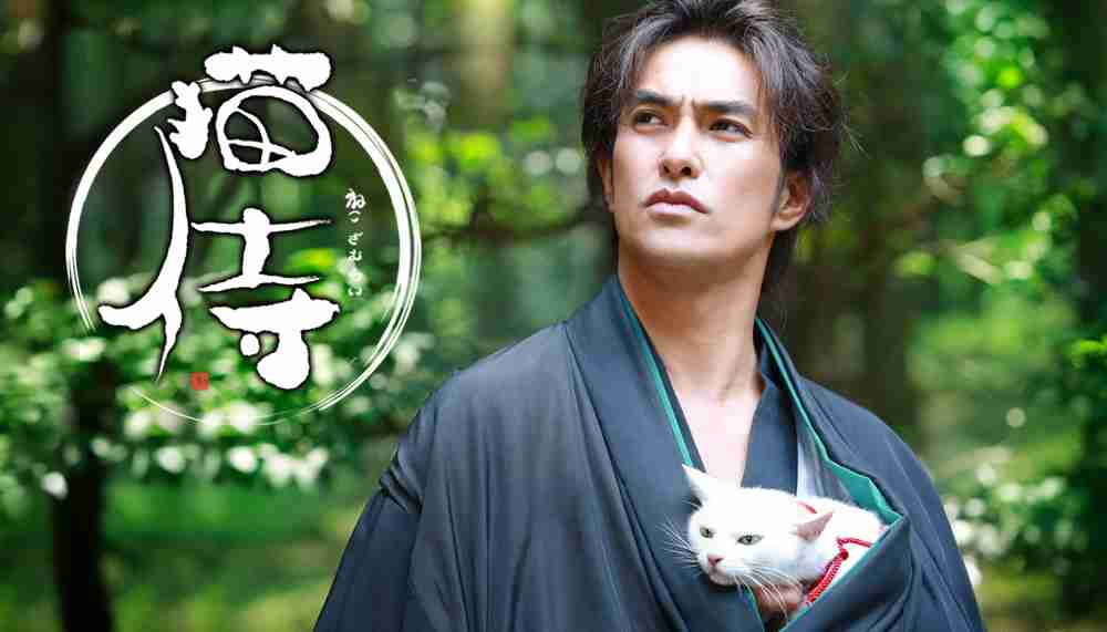 『猫侍』 好きな人